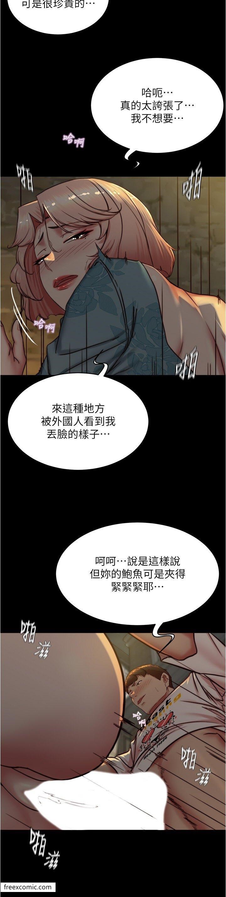 韩国漫画小裤裤笔记韩漫_小裤裤笔记-第165话-不想被看到这种样子…在线免费阅读-韩国漫画-第9张图片