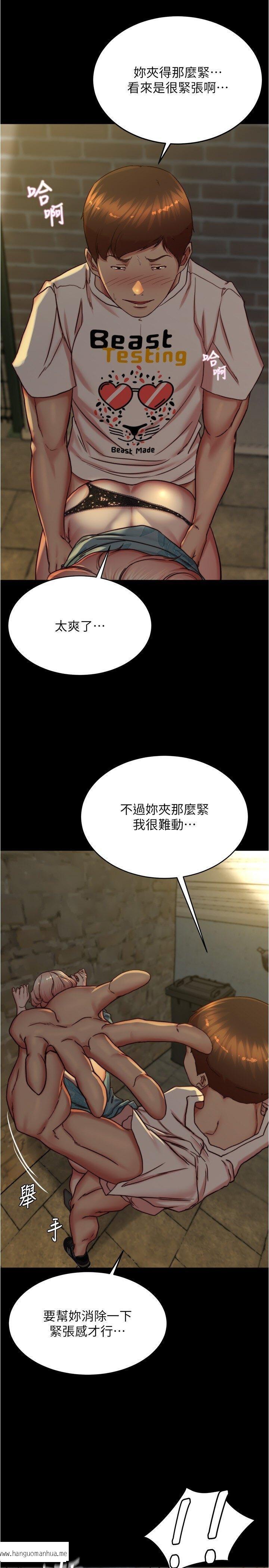 韩国漫画小裤裤笔记韩漫_小裤裤笔记-第165话-不想被看到这种样子…在线免费阅读-韩国漫画-第5张图片