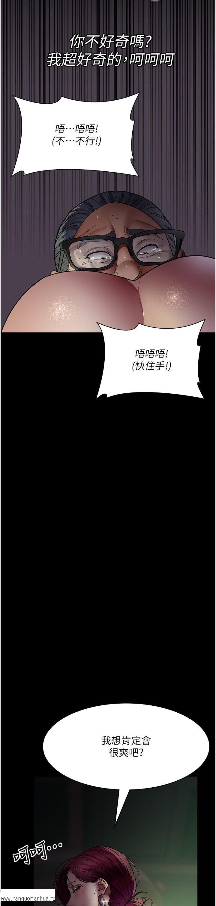 韩国漫画夜间诊疗室韩漫_夜间诊疗室-第40话-体罚变态的男医师在线免费阅读-韩国漫画-第52张图片