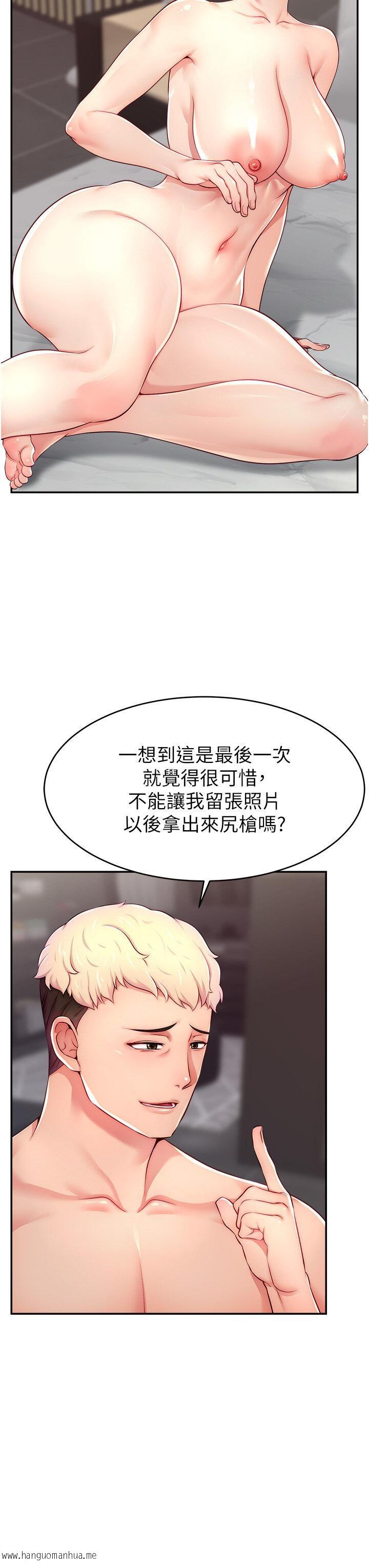 韩国漫画直播主的流量密码韩漫_直播主的流量密码-第9话-这比露点直播更刺激在线免费阅读-韩国漫画-第40张图片