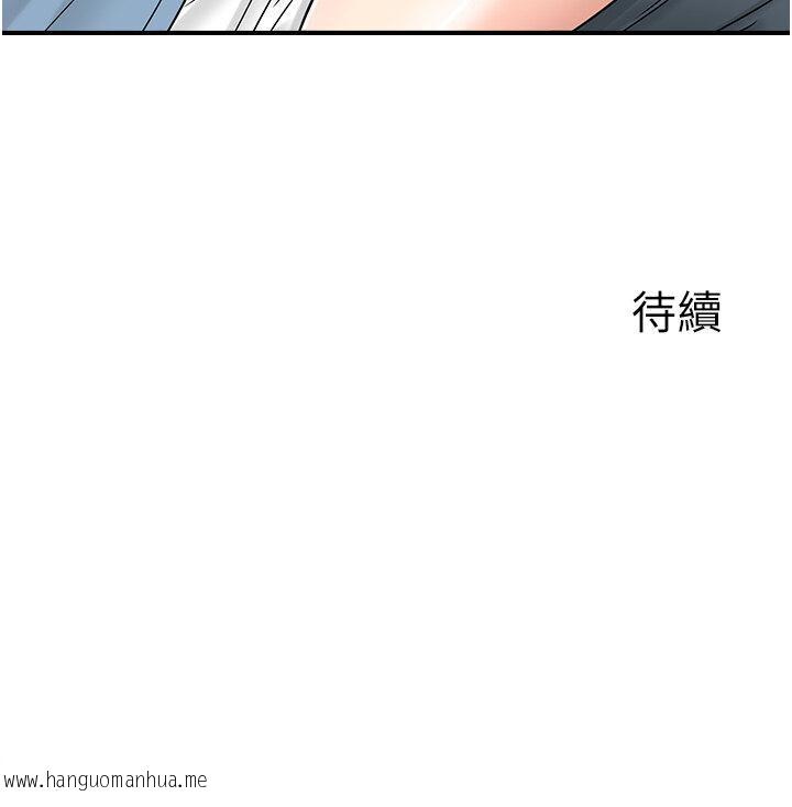 韩国漫画行动扫码鸡韩漫_行动扫码鸡-第31话-羞耻带来的快感在线免费阅读-韩国漫画-第45张图片