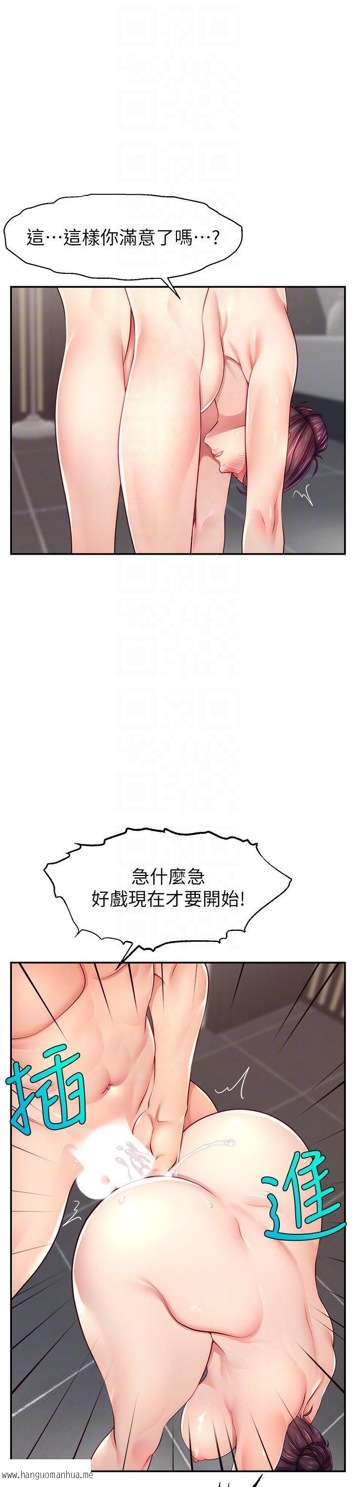 韩国漫画直播主的流量密码韩漫_直播主的流量密码-第9话-这比露点直播更刺激在线免费阅读-韩国漫画-第18张图片