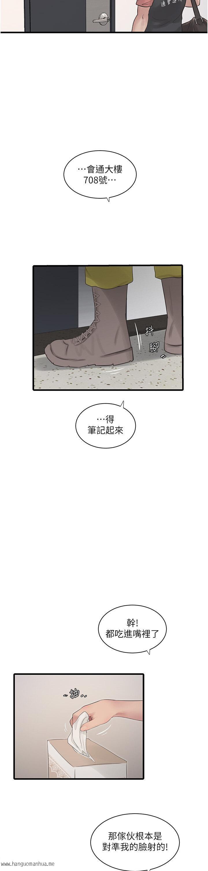 韩国漫画水电工日志韩漫_水电工日志-第25话-用力吸才出得来在线免费阅读-韩国漫画-第5张图片