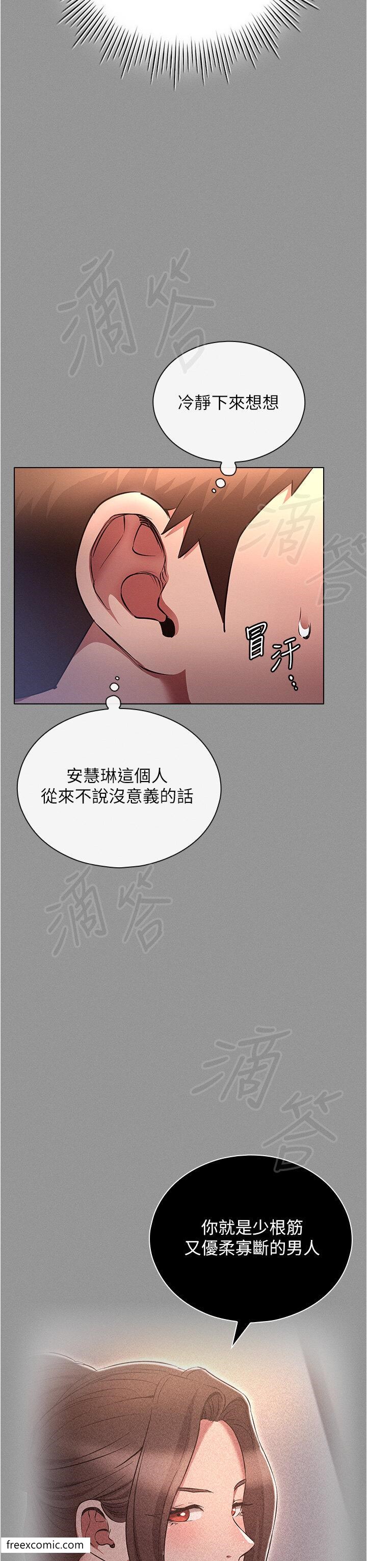 韩国漫画鲁蛇的多重宇宙韩漫_鲁蛇的多重宇宙-第65话-今天就要把妳操到稀巴烂在线免费阅读-韩国漫画-第11张图片