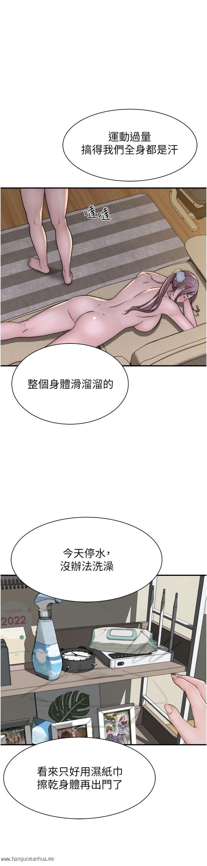 韩国漫画继母的香味韩漫_继母的香味-第35话-我们来玩点兴奋的…在线免费阅读-韩国漫画-第1张图片