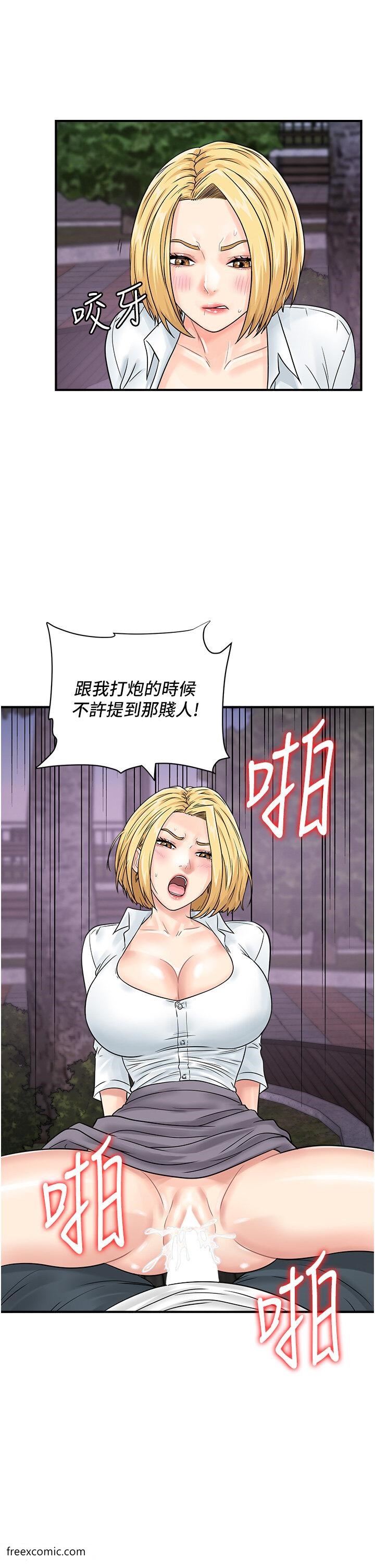 韩国漫画行动扫码鸡韩漫_行动扫码鸡-第31话-羞耻带来的快感在线免费阅读-韩国漫画-第43张图片