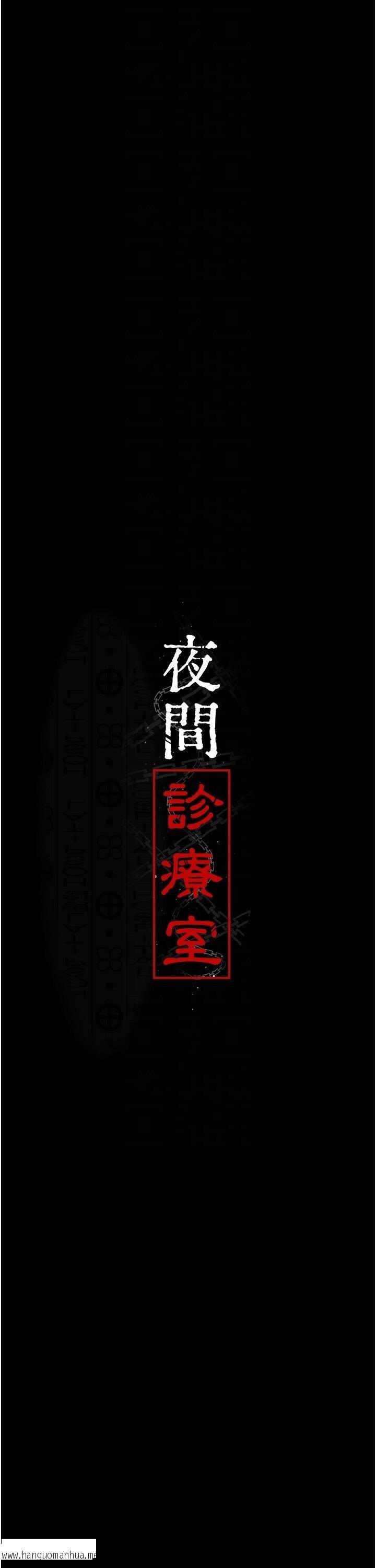 韩国漫画夜间诊疗室韩漫_夜间诊疗室-第40话-体罚变态的男医师在线免费阅读-韩国漫画-第6张图片