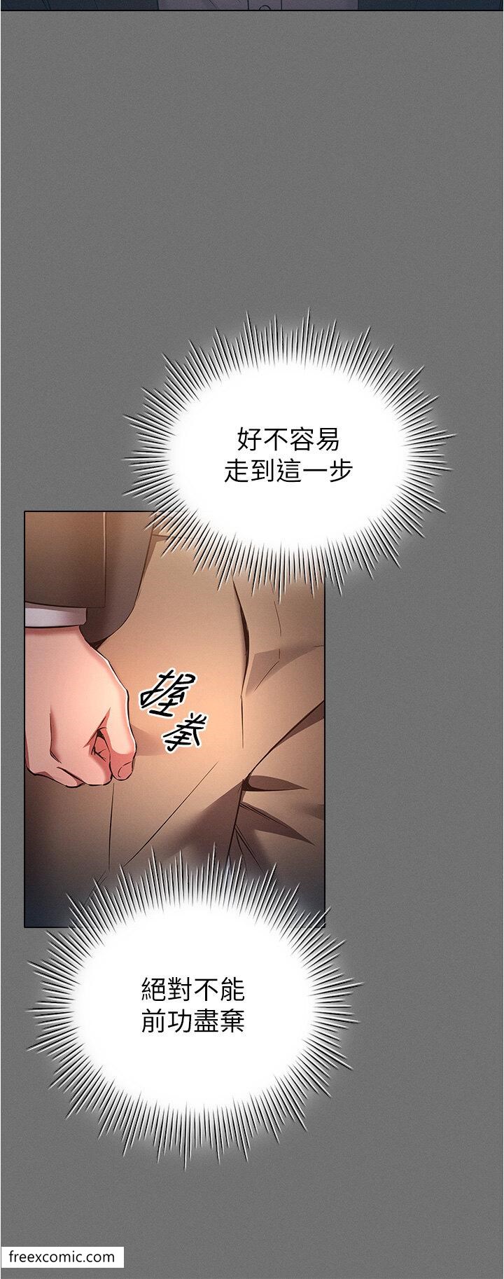 韩国漫画鲁蛇的多重宇宙韩漫_鲁蛇的多重宇宙-第65话-今天就要把妳操到稀巴烂在线免费阅读-韩国漫画-第8张图片