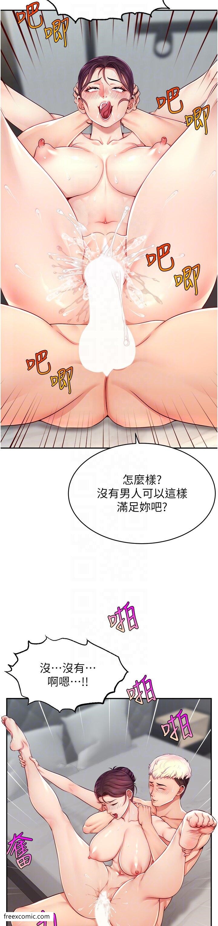 韩国漫画直播主的流量密码韩漫_直播主的流量密码-第9话-这比露点直播更刺激在线免费阅读-韩国漫画-第32张图片