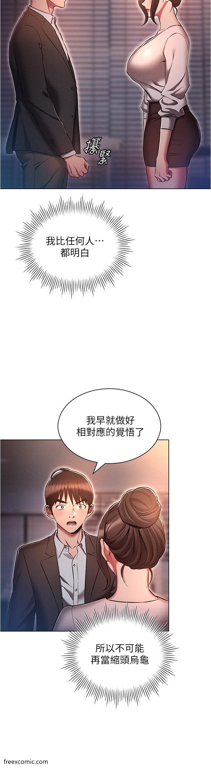 韩国漫画鲁蛇的多重宇宙韩漫_鲁蛇的多重宇宙-第65话-今天就要把妳操到稀巴烂在线免费阅读-韩国漫画-第20张图片