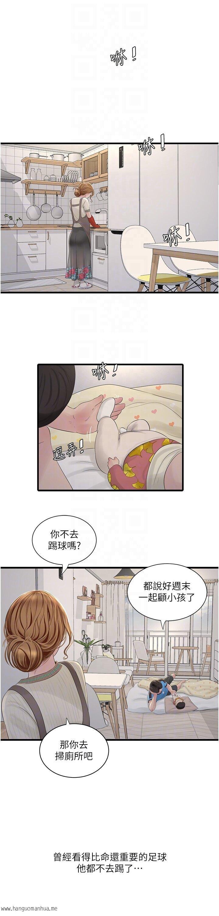 韩国漫画水电工日志韩漫_水电工日志-第25话-用力吸才出得来在线免费阅读-韩国漫画-第28张图片