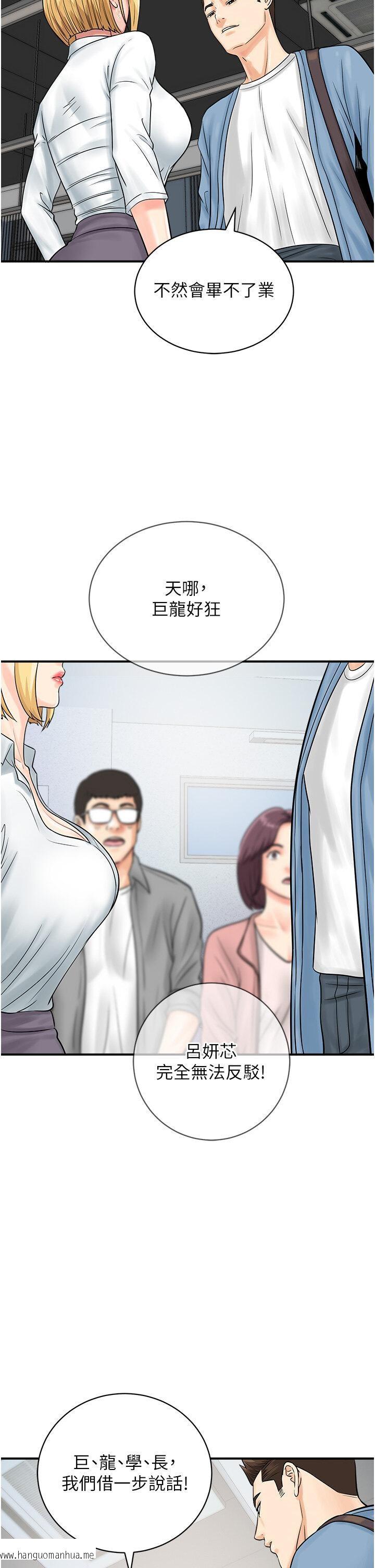 韩国漫画行动扫码鸡韩漫_行动扫码鸡-第31话-羞耻带来的快感在线免费阅读-韩国漫画-第5张图片