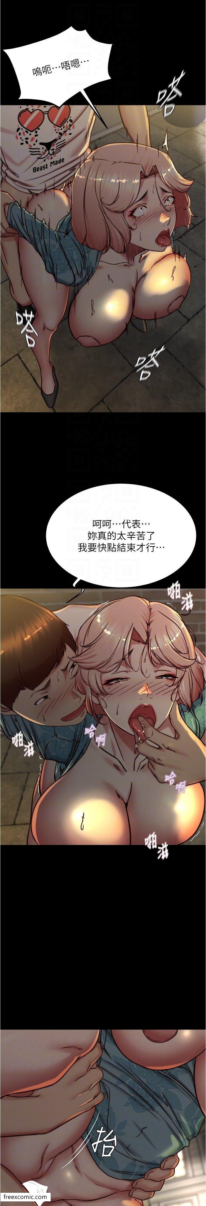 韩国漫画小裤裤笔记韩漫_小裤裤笔记-第165话-不想被看到这种样子…在线免费阅读-韩国漫画-第18张图片