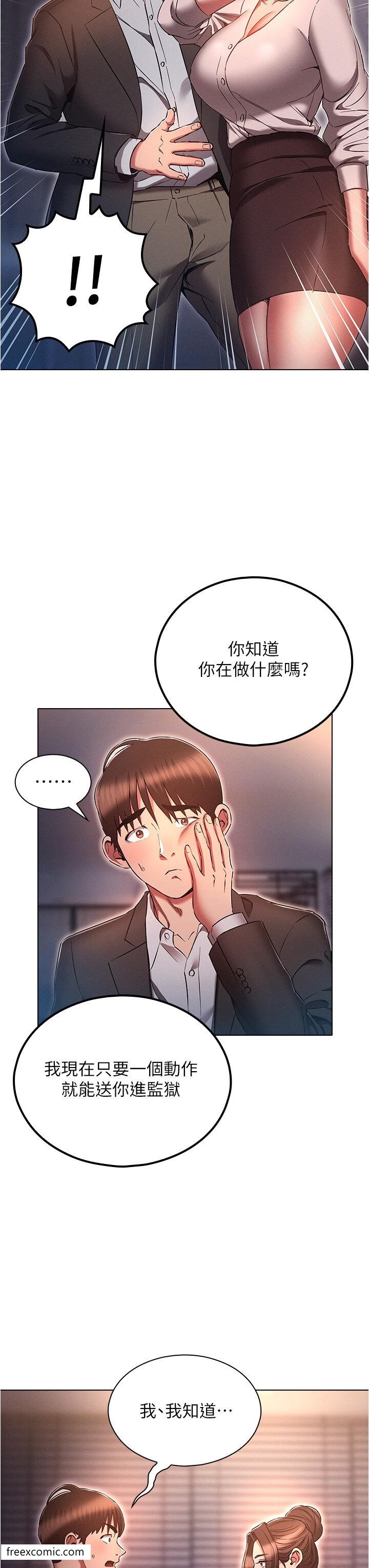 韩国漫画鲁蛇的多重宇宙韩漫_鲁蛇的多重宇宙-第65话-今天就要把妳操到稀巴烂在线免费阅读-韩国漫画-第19张图片