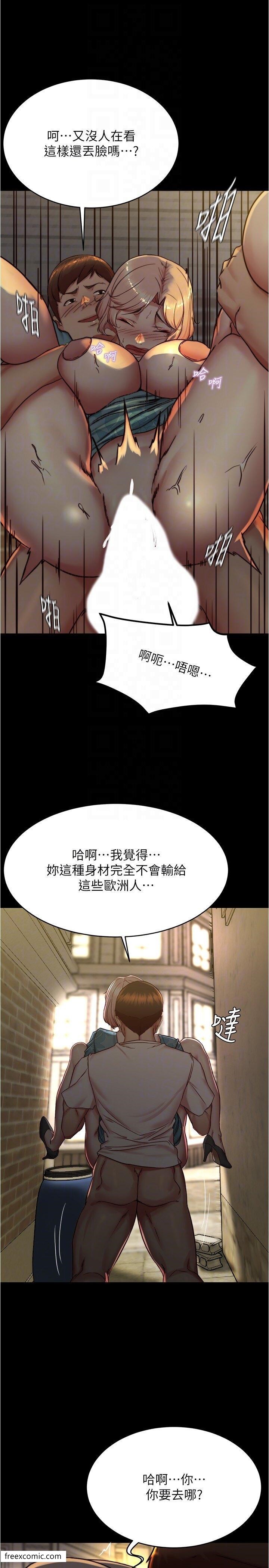 韩国漫画小裤裤笔记韩漫_小裤裤笔记-第165话-不想被看到这种样子…在线免费阅读-韩国漫画-第22张图片