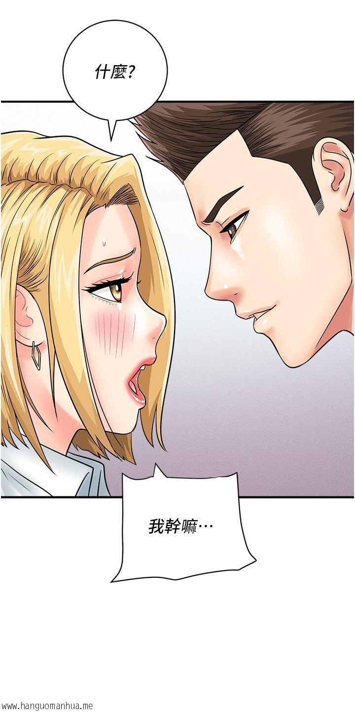 韩国漫画行动扫码鸡韩漫_行动扫码鸡-第31话-羞耻带来的快感在线免费阅读-韩国漫画-第26张图片