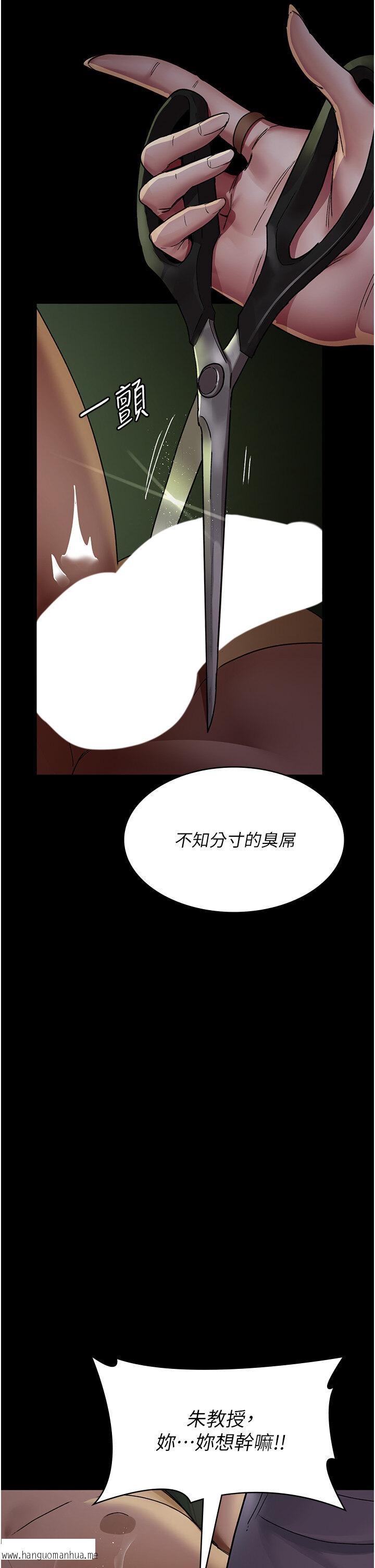 韩国漫画夜间诊疗室韩漫_夜间诊疗室-第40话-体罚变态的男医师在线免费阅读-韩国漫画-第2张图片