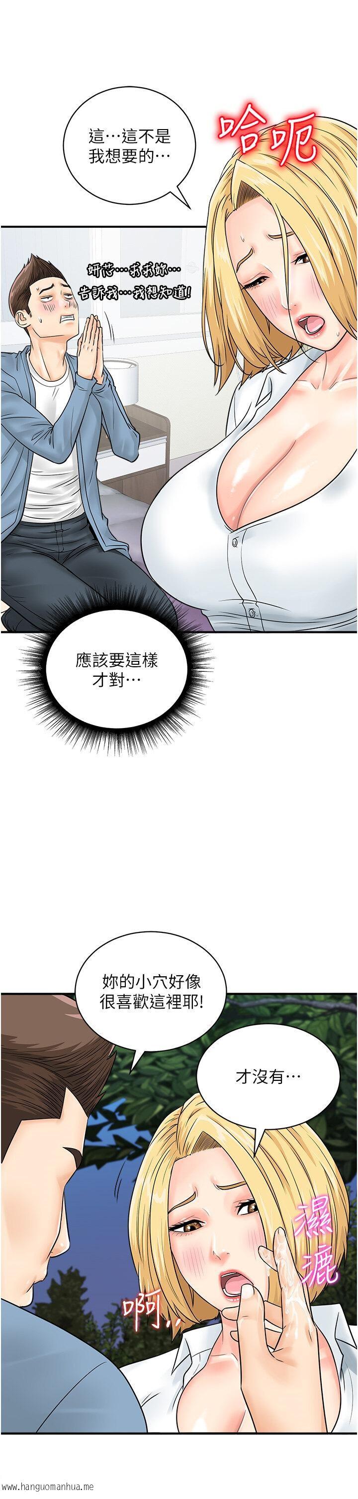 韩国漫画行动扫码鸡韩漫_行动扫码鸡-第31话-羞耻带来的快感在线免费阅读-韩国漫画-第36张图片