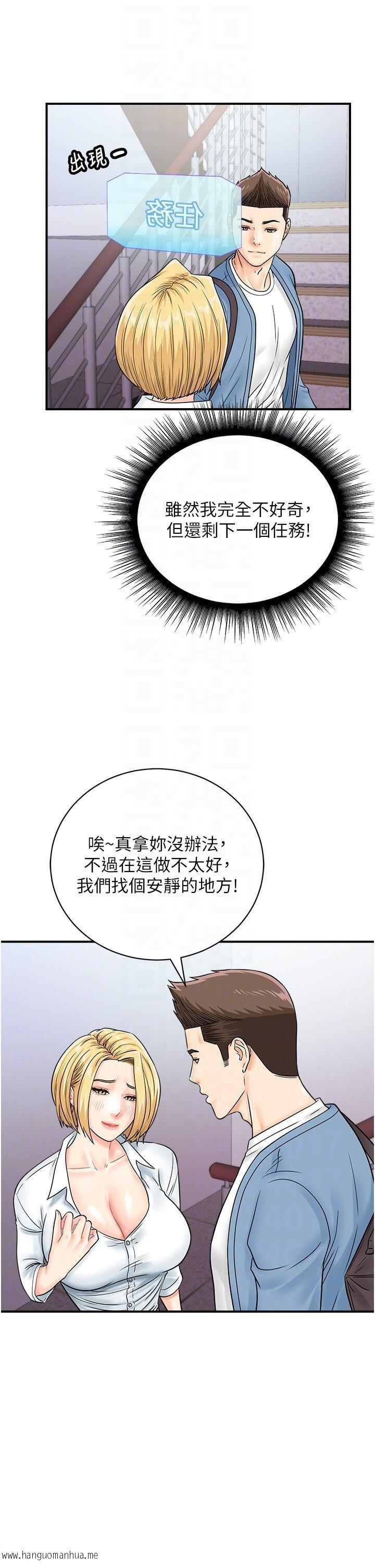 韩国漫画行动扫码鸡韩漫_行动扫码鸡-第31话-羞耻带来的快感在线免费阅读-韩国漫画-第31张图片