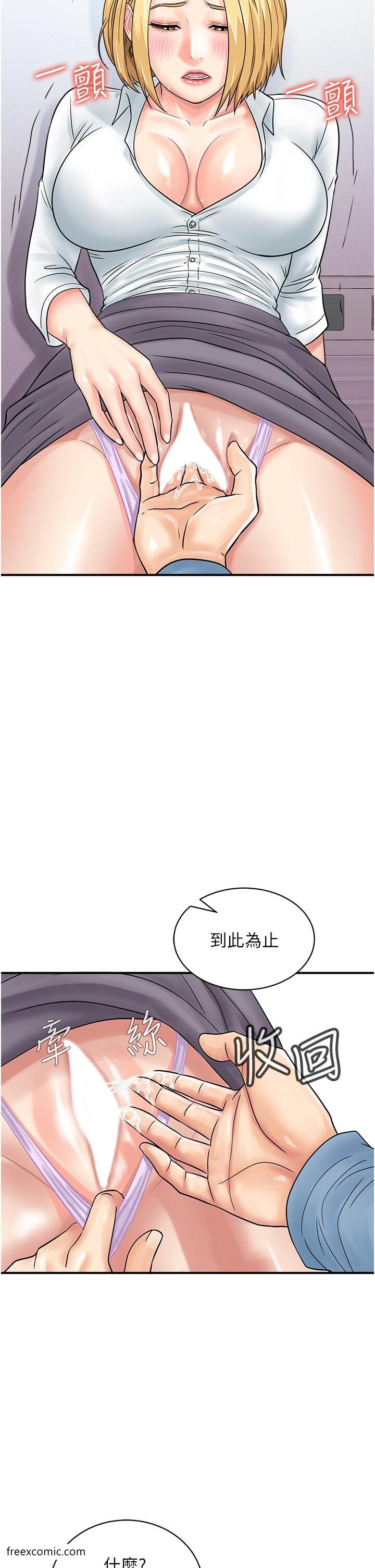 韩国漫画行动扫码鸡韩漫_行动扫码鸡-第31话-羞耻带来的快感在线免费阅读-韩国漫画-第24张图片