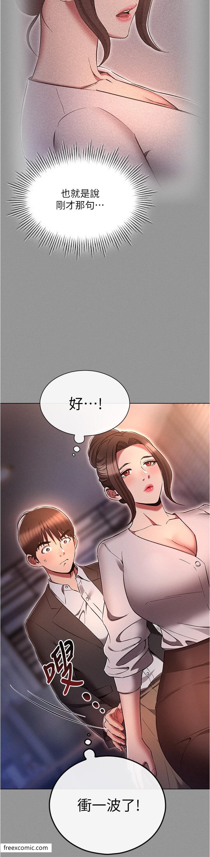 韩国漫画鲁蛇的多重宇宙韩漫_鲁蛇的多重宇宙-第65话-今天就要把妳操到稀巴烂在线免费阅读-韩国漫画-第12张图片