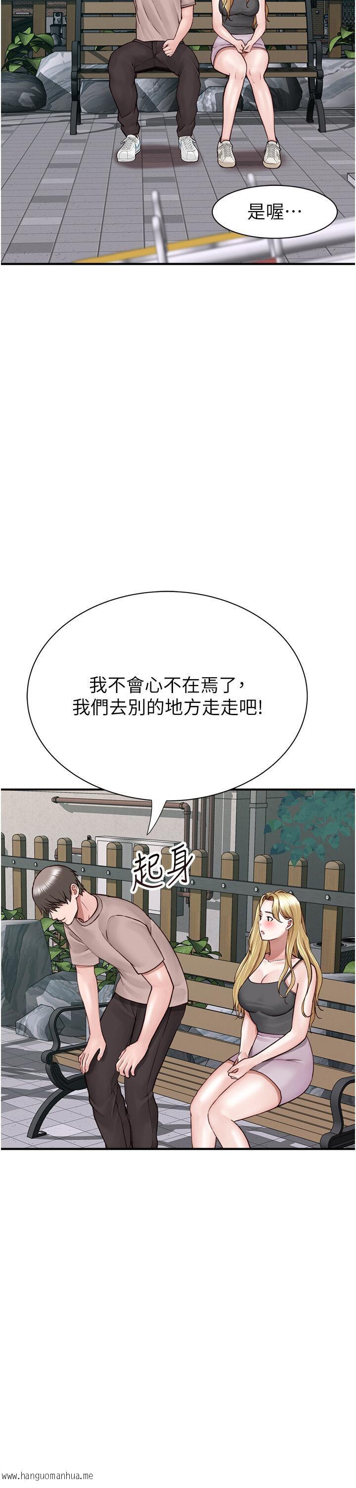 韩国漫画继母的香味韩漫_继母的香味-第35话-我们来玩点兴奋的…在线免费阅读-韩国漫画-第51张图片