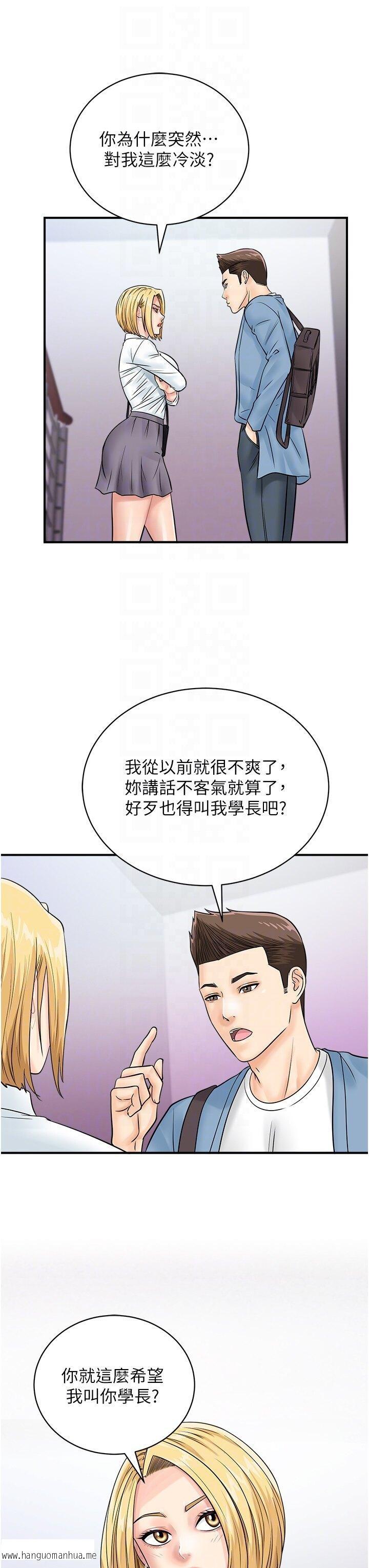 韩国漫画行动扫码鸡韩漫_行动扫码鸡-第31话-羞耻带来的快感在线免费阅读-韩国漫画-第13张图片