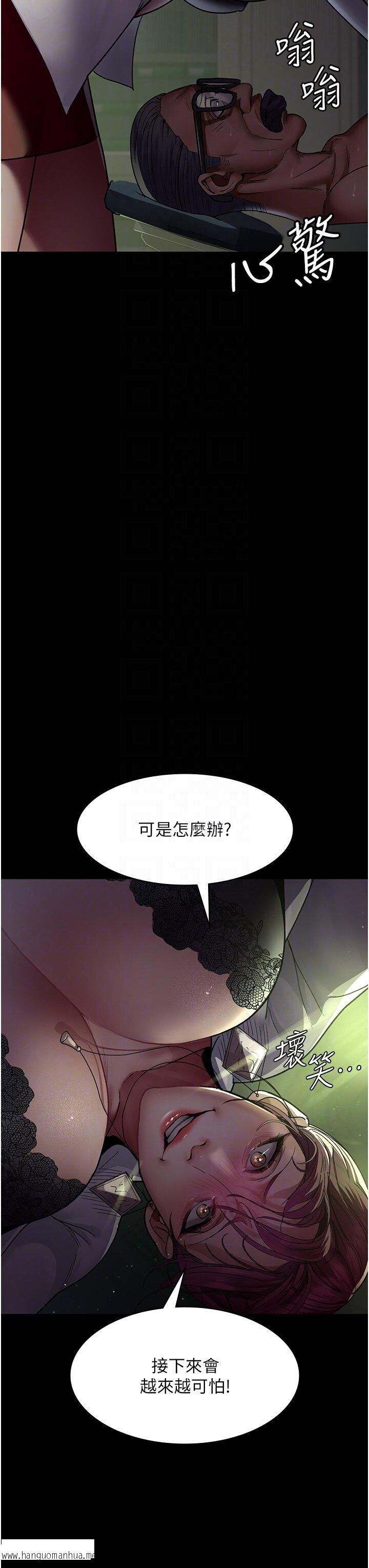 韩国漫画夜间诊疗室韩漫_夜间诊疗室-第40话-体罚变态的男医师在线免费阅读-韩国漫画-第30张图片