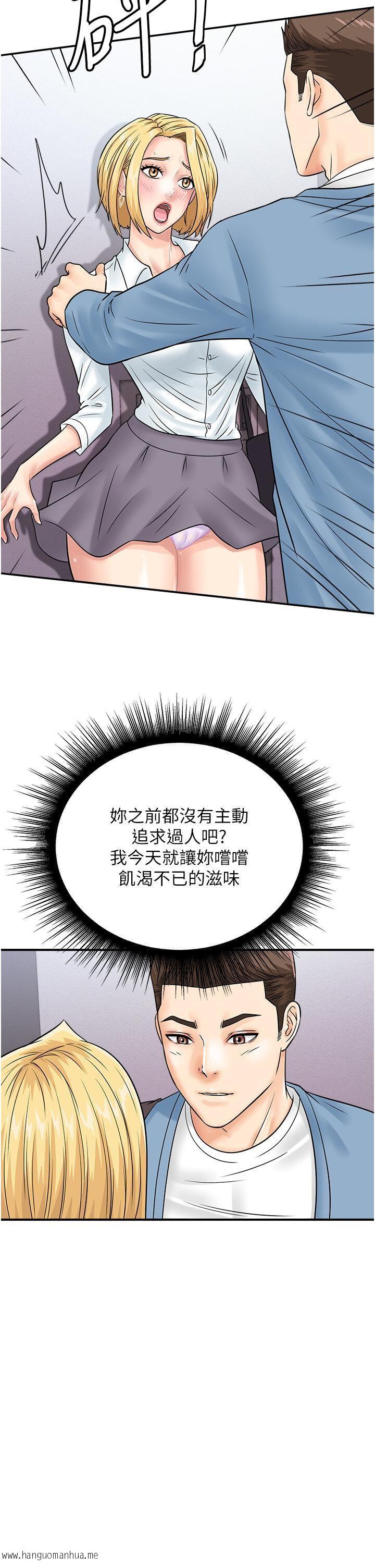 韩国漫画行动扫码鸡韩漫_行动扫码鸡-第31话-羞耻带来的快感在线免费阅读-韩国漫画-第16张图片