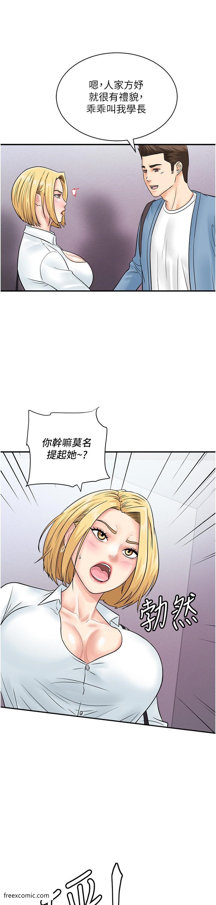 韩国漫画行动扫码鸡韩漫_行动扫码鸡-第31话-羞耻带来的快感在线免费阅读-韩国漫画-第15张图片