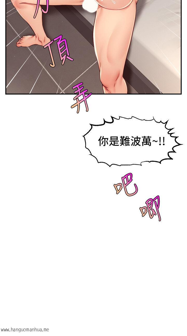 韩国漫画直播主的流量密码韩漫_直播主的流量密码-第9话-这比露点直播更刺激在线免费阅读-韩国漫画-第33张图片