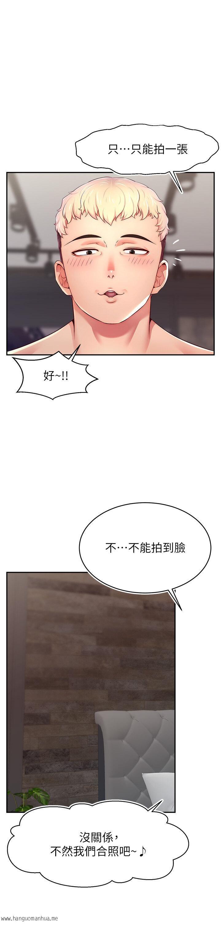 韩国漫画直播主的流量密码韩漫_直播主的流量密码-第9话-这比露点直播更刺激在线免费阅读-韩国漫画-第42张图片