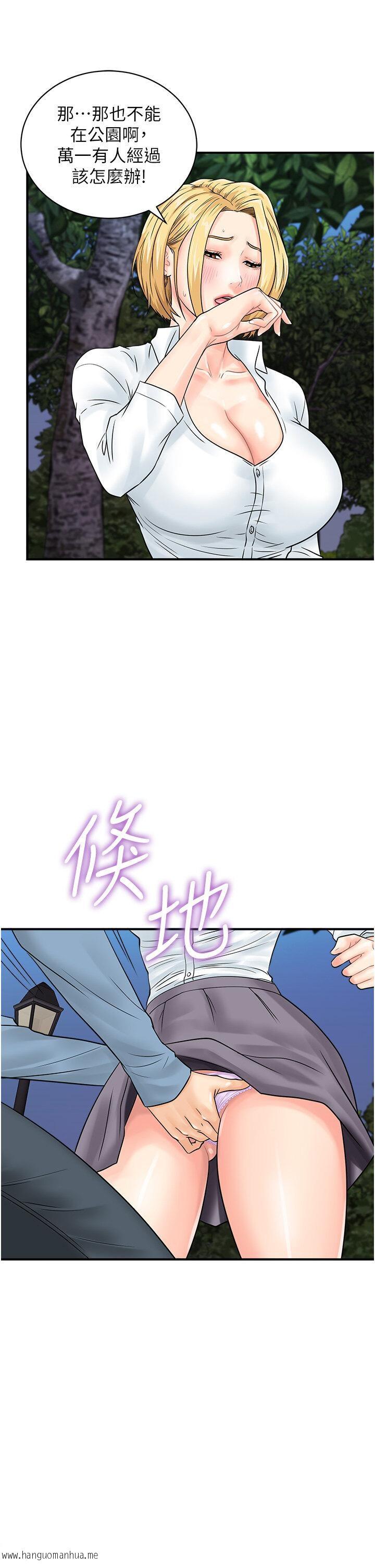 韩国漫画行动扫码鸡韩漫_行动扫码鸡-第31话-羞耻带来的快感在线免费阅读-韩国漫画-第35张图片