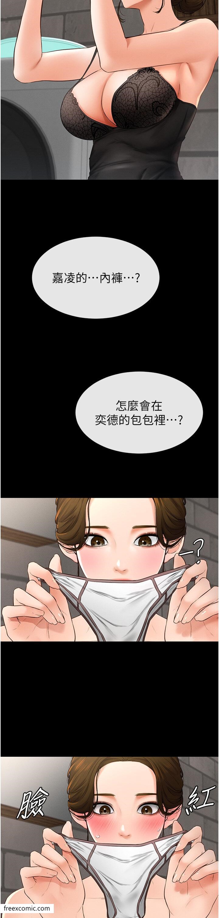 韩国漫画继母与继姐韩漫_继母与继姐-第6话-深入连结交流的姐弟在线免费阅读-韩国漫画-第39张图片