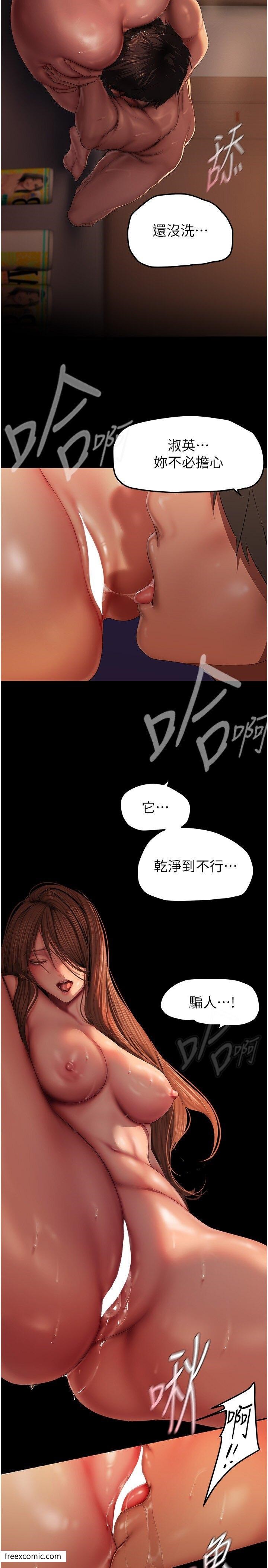 韩国漫画美丽新世界韩漫_美丽新世界-第225话-和淑英的第一晚在线免费阅读-韩国漫画-第21张图片