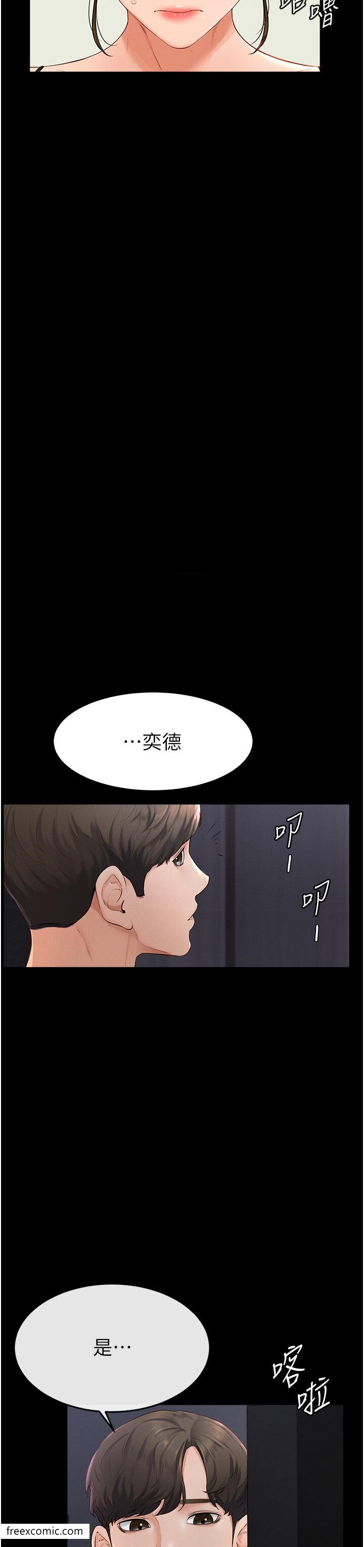 韩国漫画继母与继姐韩漫_继母与继姐-第6话-深入连结交流的姐弟在线免费阅读-韩国漫画-第43张图片