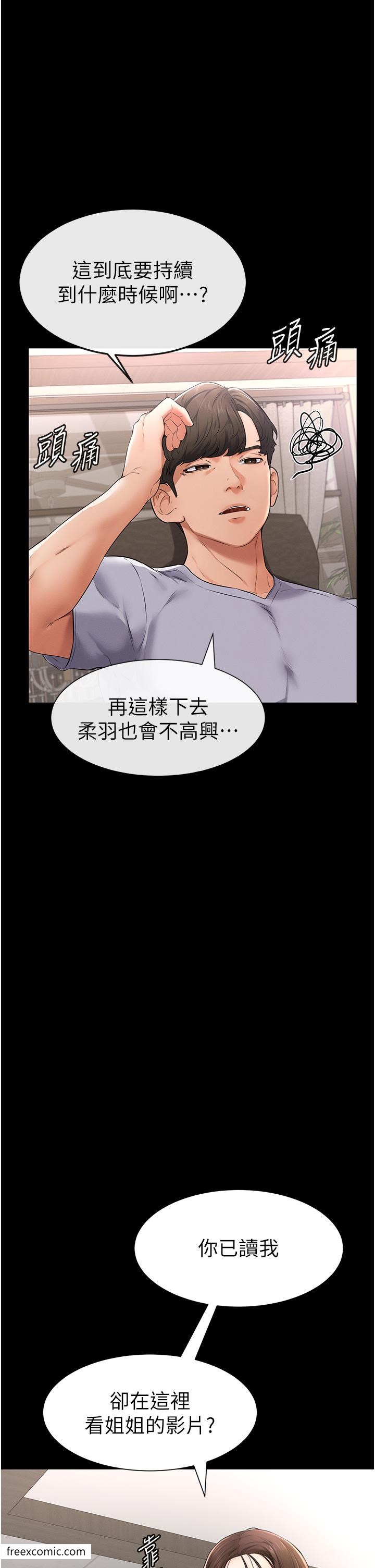 韩国漫画继母与继姐韩漫_继母与继姐-第2话-自愿当性奴的姐姐在线免费阅读-韩国漫画-第60张图片