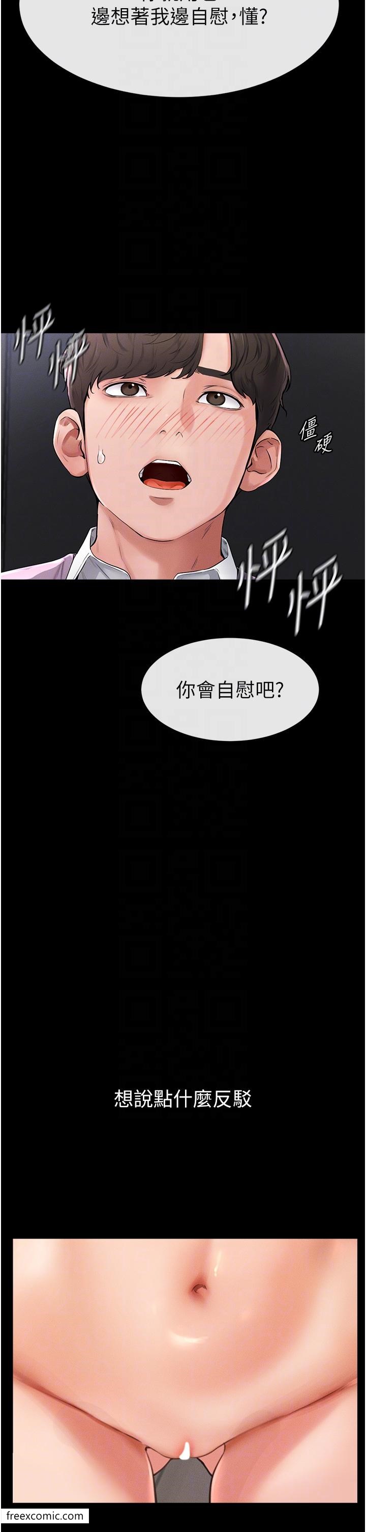 韩国漫画继母与继姐韩漫_继母与继姐-第2话-自愿当性奴的姐姐在线免费阅读-韩国漫画-第10张图片