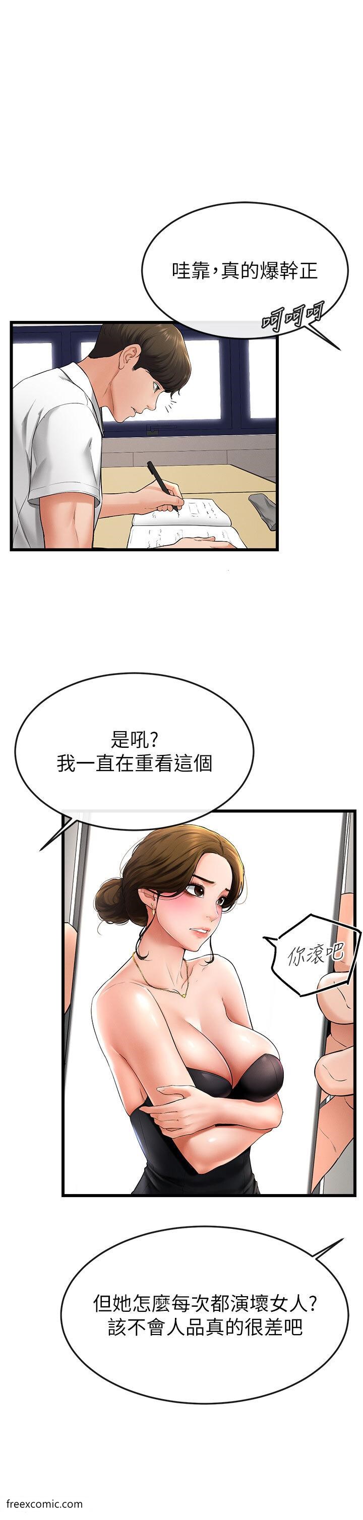 韩国漫画继母与继姐韩漫_继母与继姐-第7话-妈能帮你解决任何事在线免费阅读-韩国漫画-第22张图片