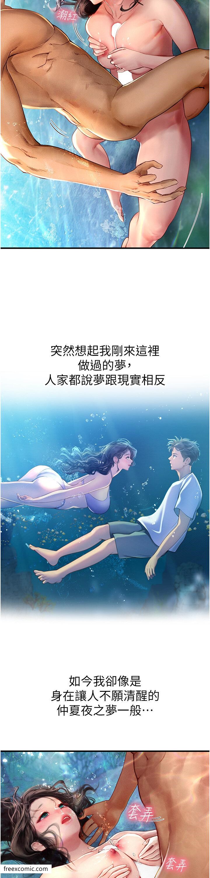 韩国漫画海女实习生韩漫_海女实习生-第80话-欲罢不能的水中爱爱在线免费阅读-韩国漫画-第34张图片