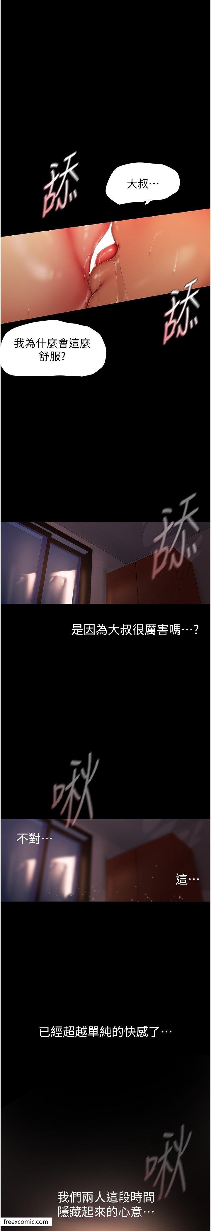 韩国漫画美丽新世界韩漫_美丽新世界-第225话-和淑英的第一晚在线免费阅读-韩国漫画-第23张图片