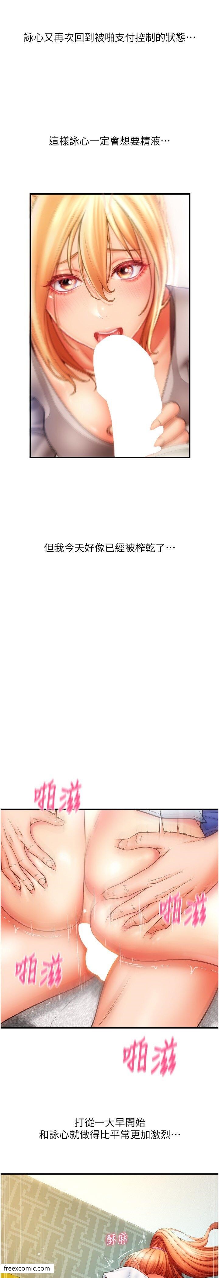 韩国漫画请用啪支付韩漫_请用啪支付-第46话-主人，这个姿势好丢脸在线免费阅读-韩国漫画-第5张图片