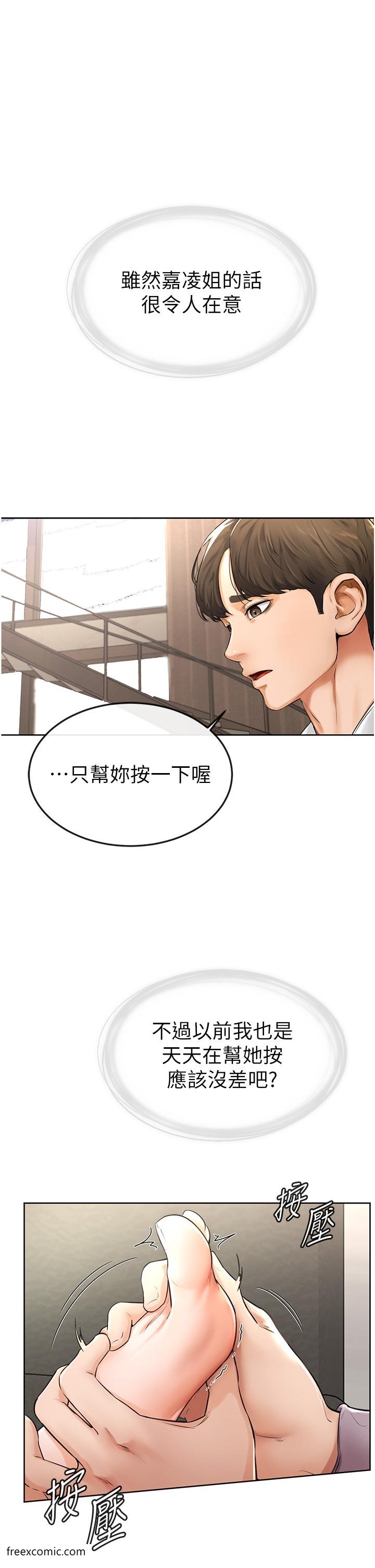 韩国漫画继母与继姐韩漫_继母与继姐-第2话-自愿当性奴的姐姐在线免费阅读-韩国漫画-第46张图片