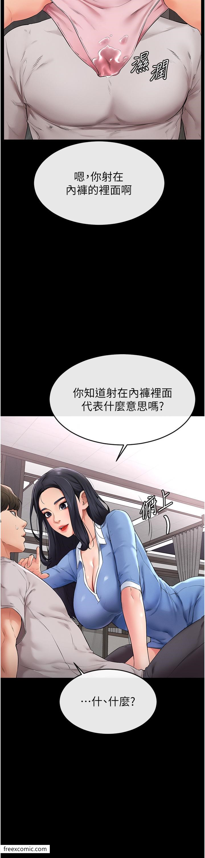 韩国漫画继母与继姐韩漫_继母与继姐-第2话-自愿当性奴的姐姐在线免费阅读-韩国漫画-第35张图片