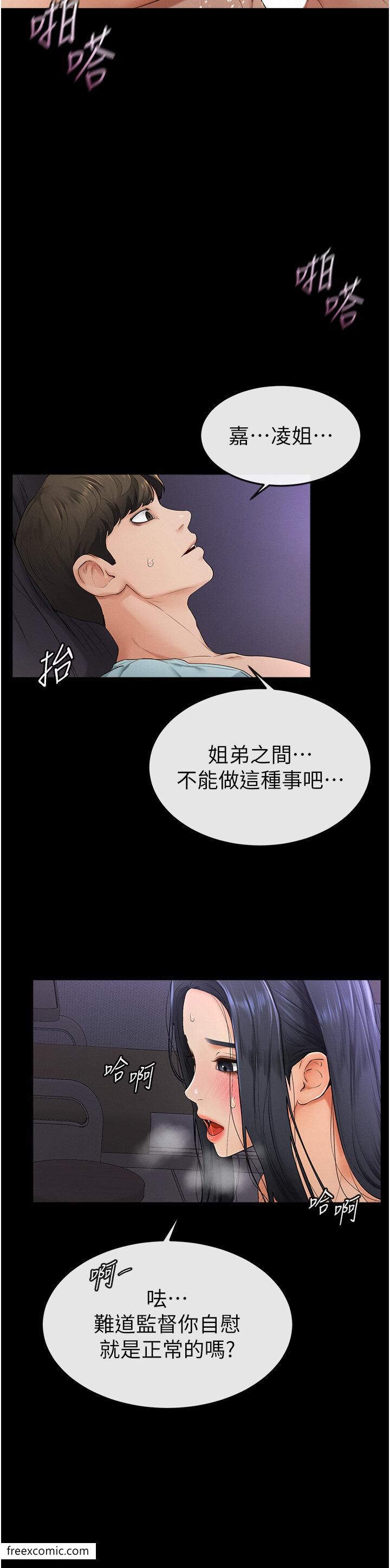 韩国漫画继母与继姐韩漫_继母与继姐-第4话-帮生病的弟弟排出脏东西在线免费阅读-韩国漫画-第12张图片