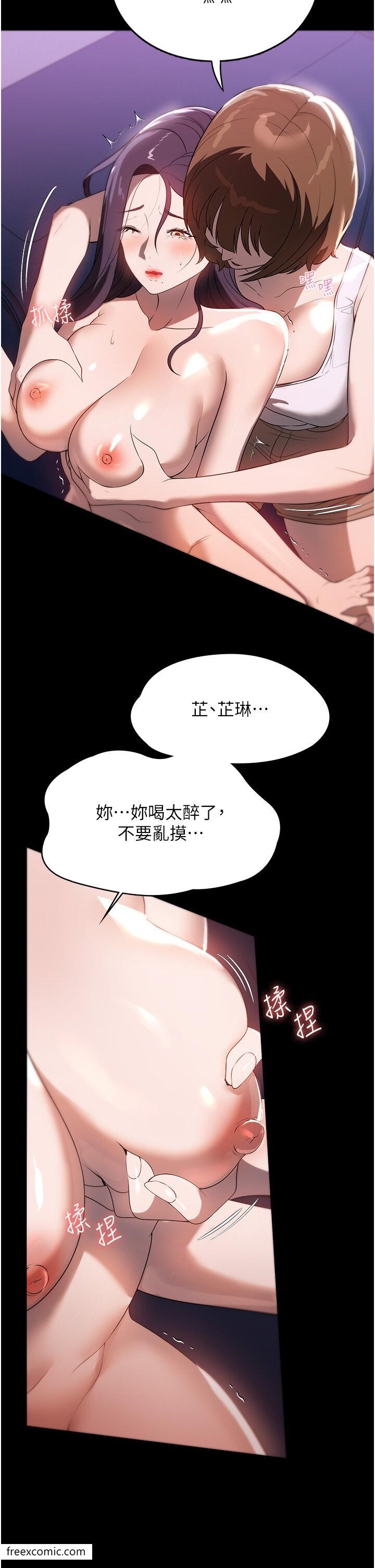 韩国漫画家政妇小姐姐韩漫_家政妇小姐姐-第55话-姐妹丼get!在线免费阅读-韩国漫画-第9张图片