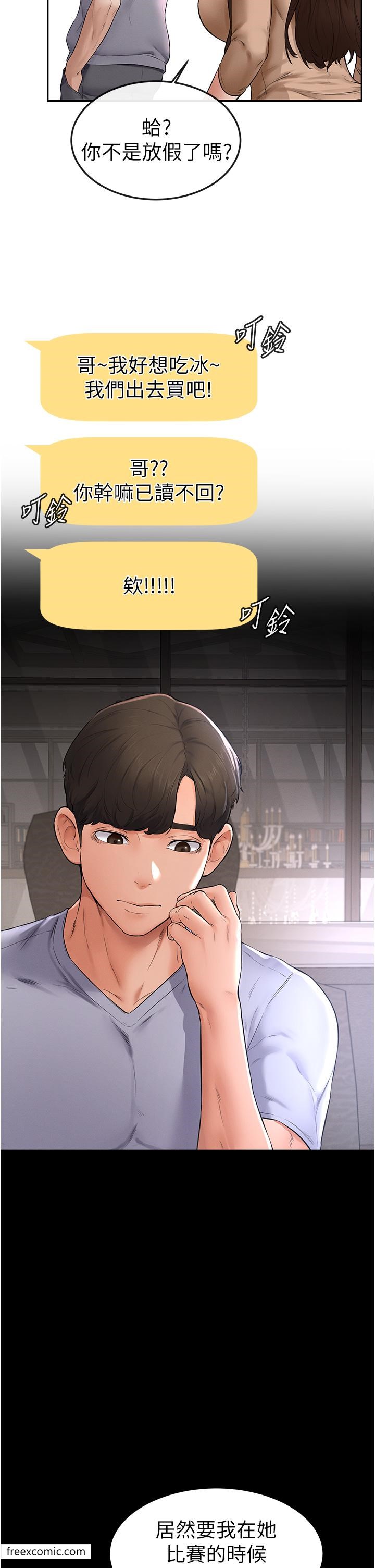 韩国漫画继母与继姐韩漫_继母与继姐-第2话-自愿当性奴的姐姐在线免费阅读-韩国漫画-第57张图片