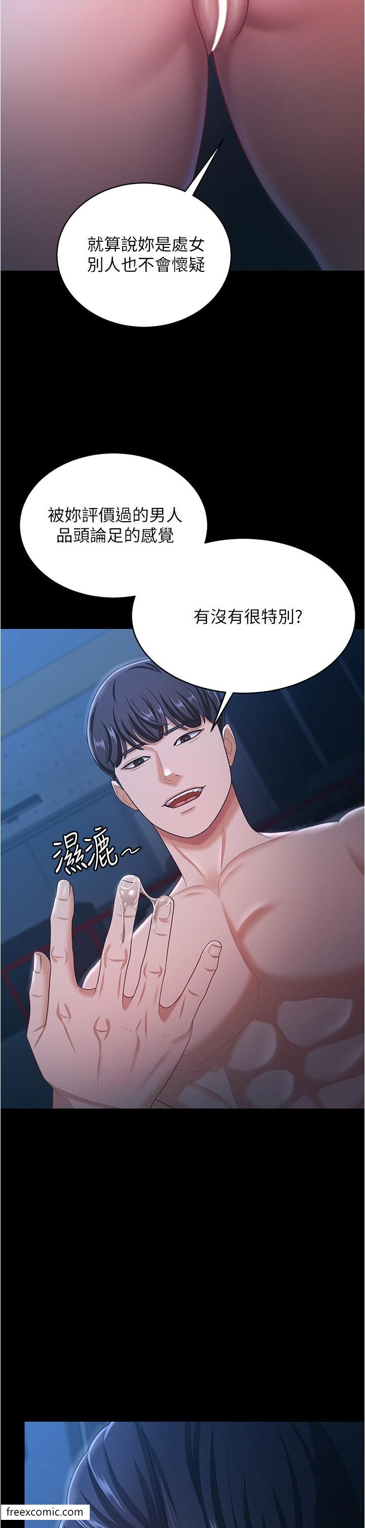 韩国漫画你老婆我收下了韩漫_你老婆我收下了-第16话-这是我的一点「心意」在线免费阅读-韩国漫画-第23张图片