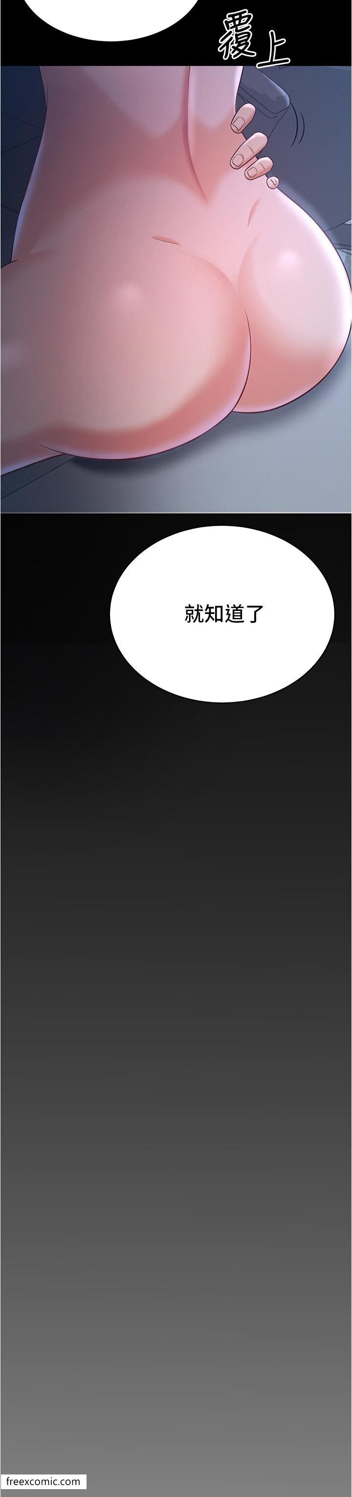 韩国漫画你老婆我收下了韩漫_你老婆我收下了-第16话-这是我的一点「心意」在线免费阅读-韩国漫画-第15张图片