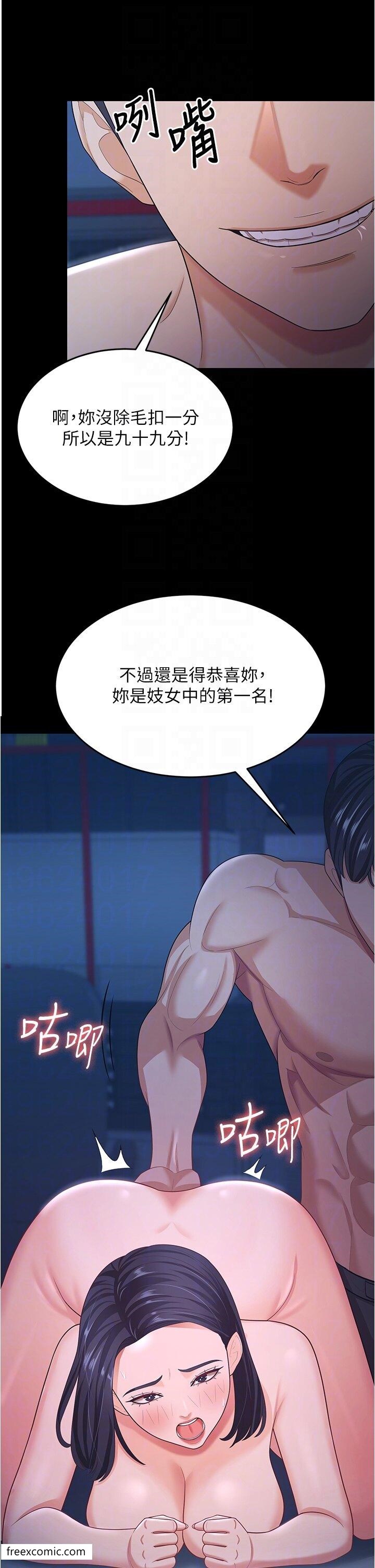 韩国漫画你老婆我收下了韩漫_你老婆我收下了-第16话-这是我的一点「心意」在线免费阅读-韩国漫画-第26张图片